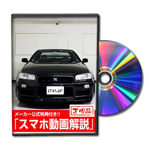

Skyline GT-R (БНР34) Технічне обслуговування DVD Інтер єр та Екстер єр Смартфон