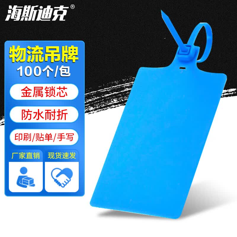 Haisidike Integrated Plastic Logistics Tags