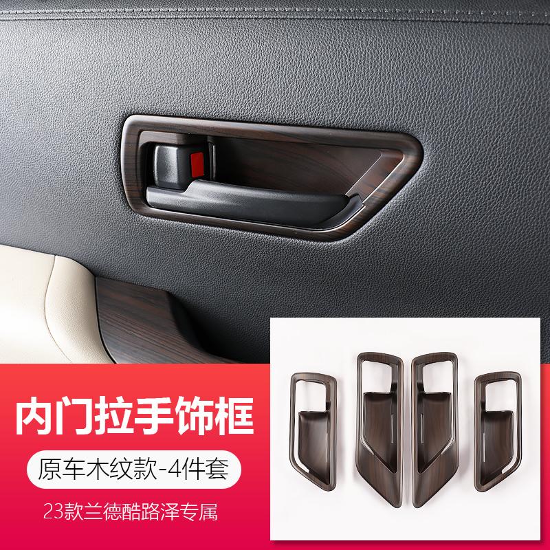 For Land Cruiser LC300 2022 2023 Peach Wood Grain Interior Trim Gear Head Cover Steering Wheel Frame Car Door Handle Sticker