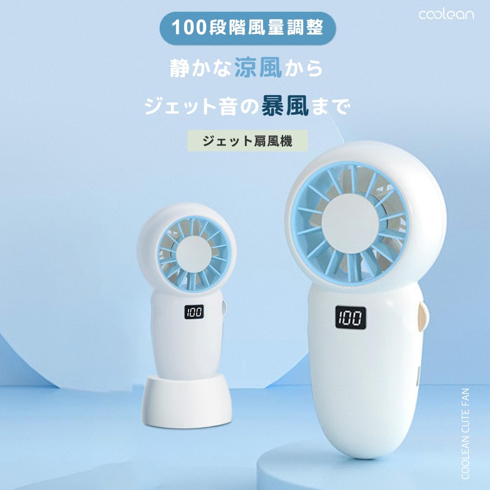 Set of 4 FluleForest Jet Handy Handy Portable 100 Levels of Air Flow Dial Stand Strap USB Fan, Fan, White, Fan, Adjustment, Type, Rechargeable,