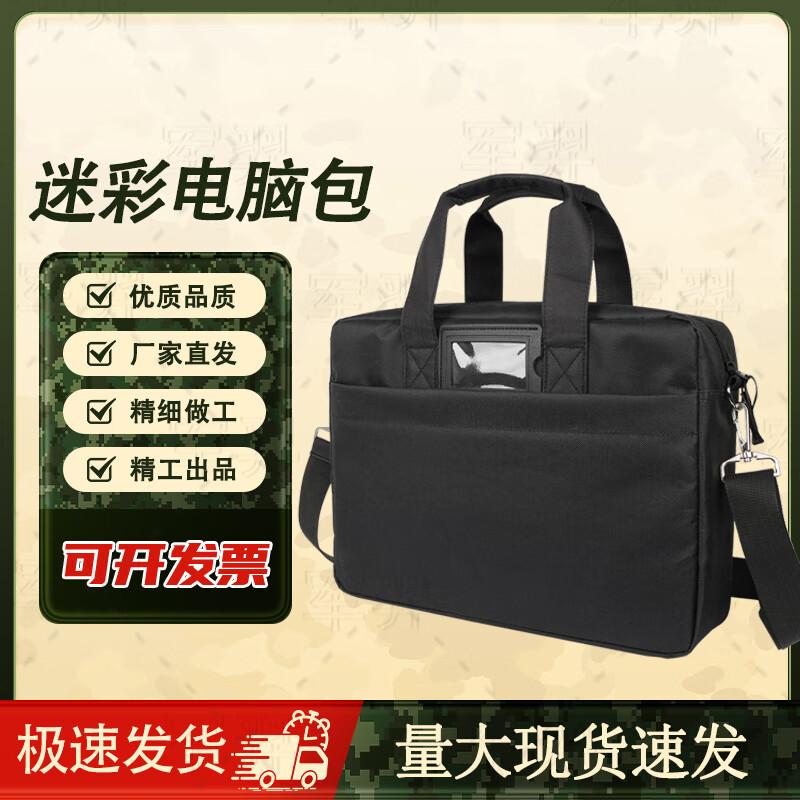 Junyi Camouflage Laptop Briefcase
