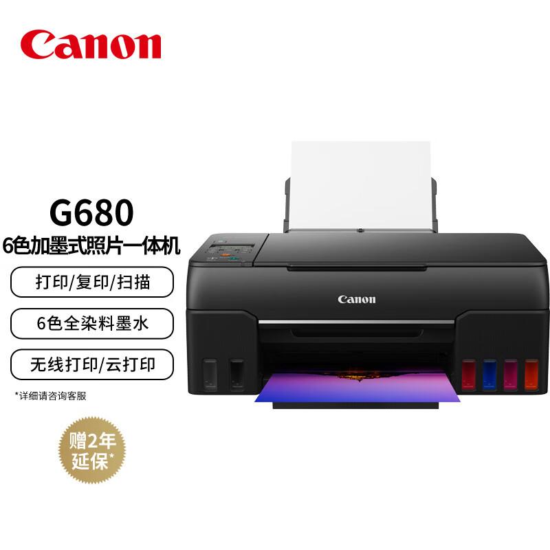 

Canon G680 Photo Ink Tank All-in-One Printer