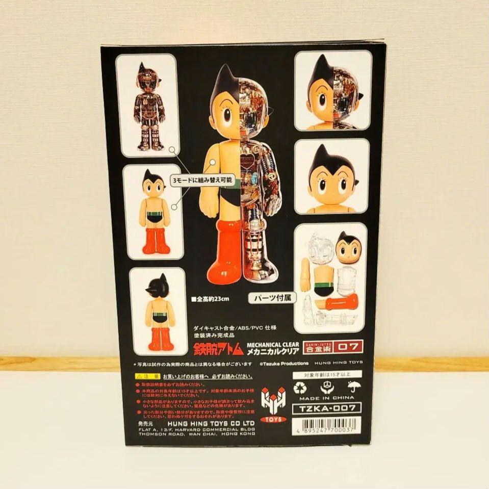 [USED] Astro Boy Figure Alloy Technique