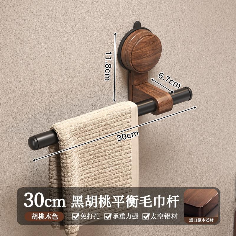 Suction cup walnut towel rack without punching holes bathroom towel pole single pole towel hanging pole hanging rack