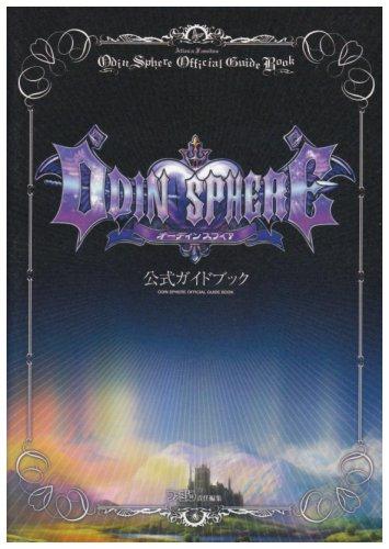 Odin Sphere Official Guidebook