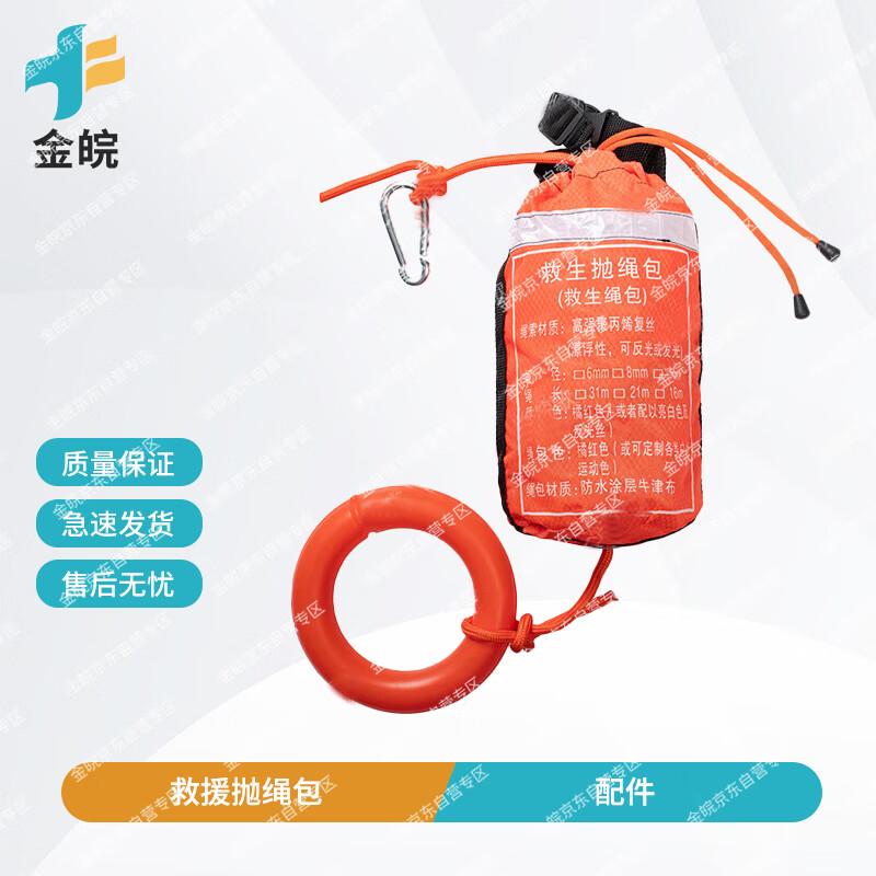 Jinwan Telescopic Water Rescue Rod Set