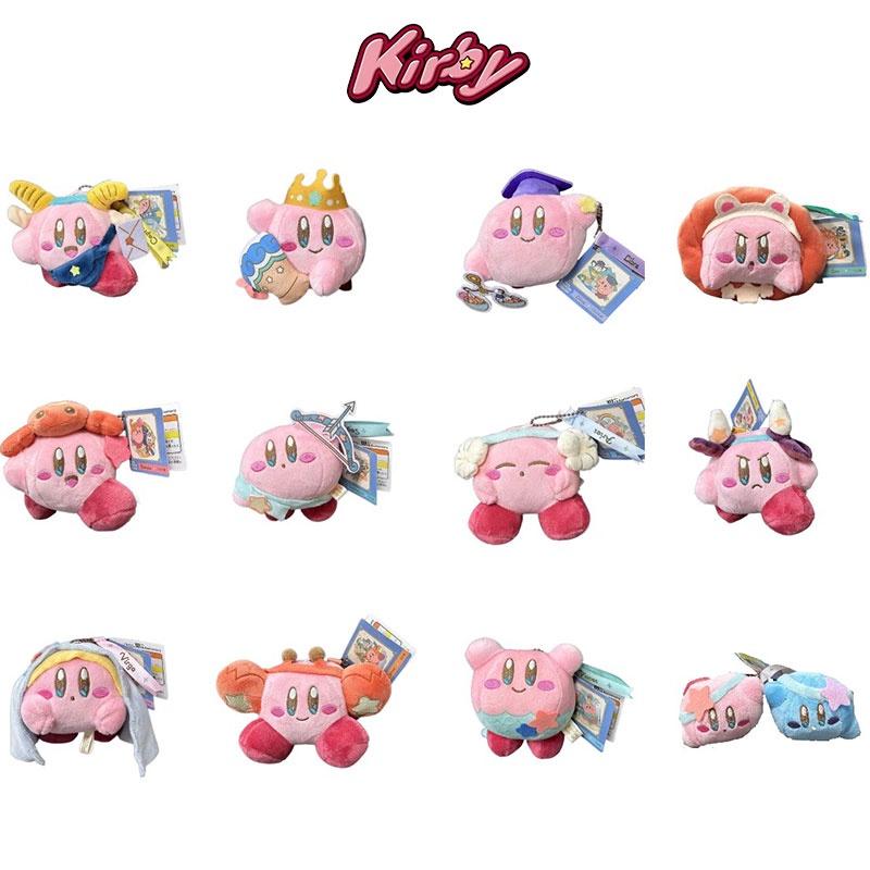 Kirby Stuffed Plush The Zodiac Twelve Constellations Keychain Holder