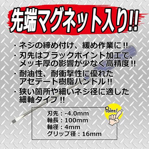 SK11 Clear Line Driver No.310 -4.0 x 100