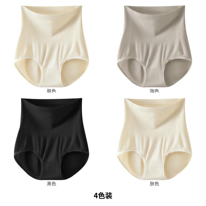 High Waisted Seamless Compression Women's Underwear
