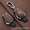 Car Zinc Alloy Key Case Bag Metal Key Shell For Mercedes Benz A B C E G S V Class GLB GLC GLE GLK Vito Sprinter AMG SLK Viano ML XZ0