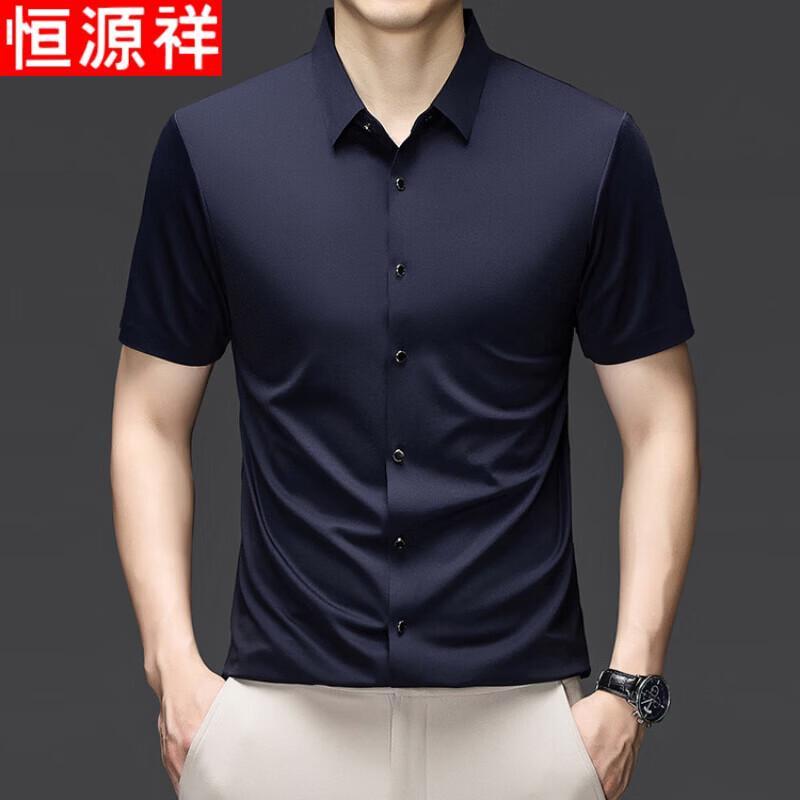 Hengyuanxiang Men's Silk Blend Seamless Short Sleeve Shirt