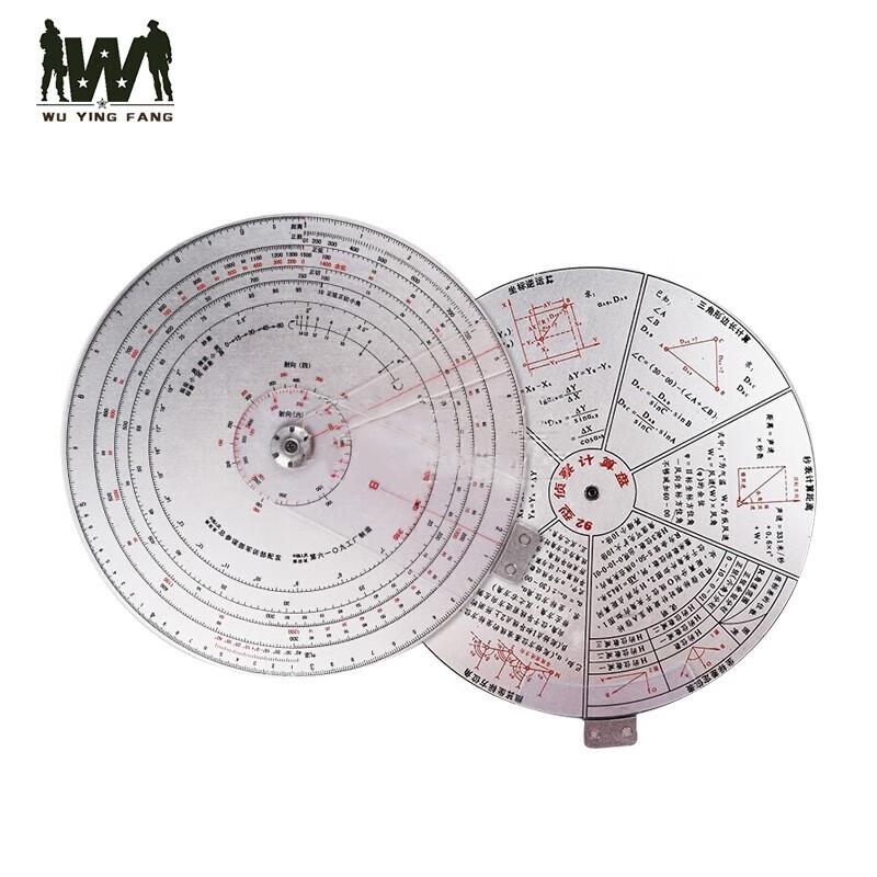 Wuyingfang Topographic Reconnaissance Calculator Disk