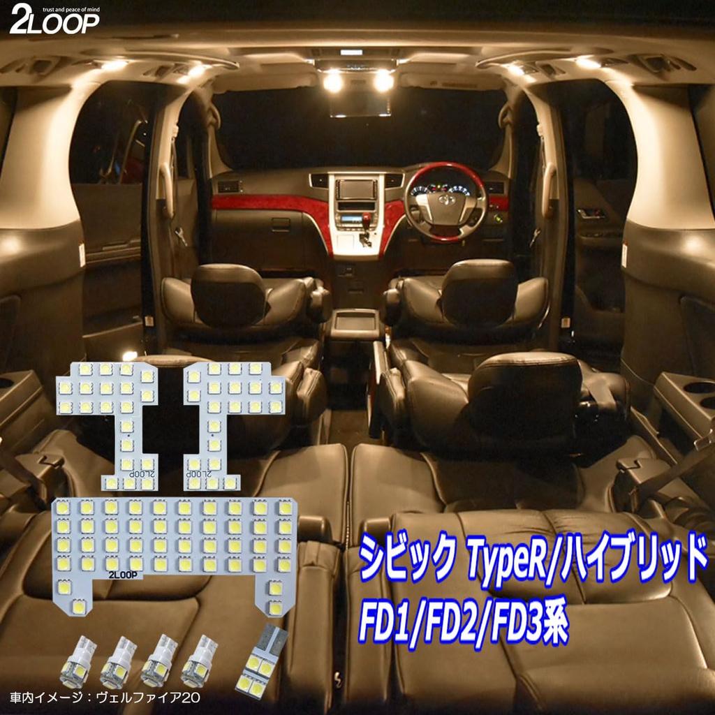 2LOOP 8pcs 3-Chip SMD Civic TypeR/Hybrid FD1/FD2/FD3 Series LED Room Lamp - Light Bulb Color