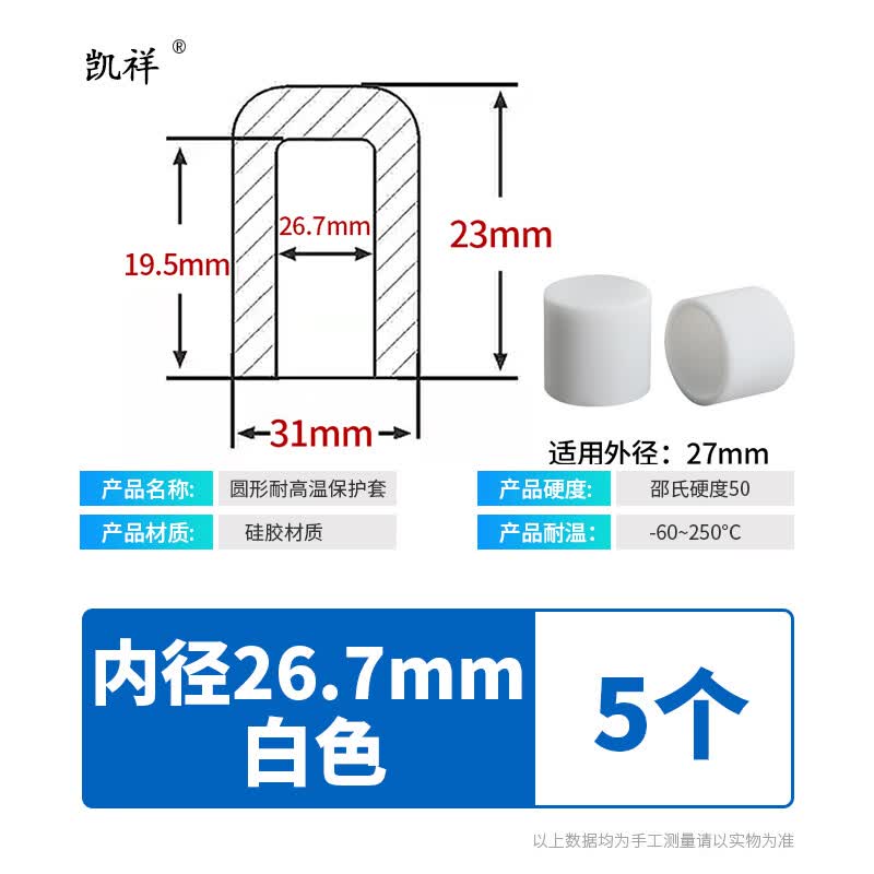 Heat-Resistant Flat-Head Silicone Tube End Cap белый