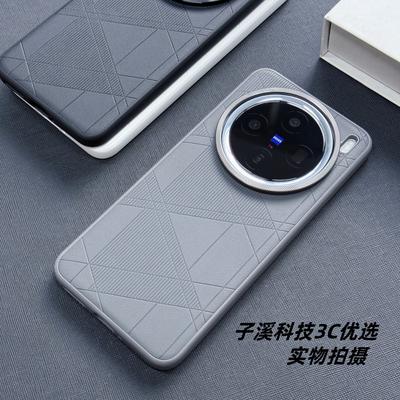 Case For VIVO X200 Ultra X200s X200 Pro Mini Fashion Stripe Leather PC Skin-Friendly Anti-Fall Cover For VIVO X200Ultra 5G Shell