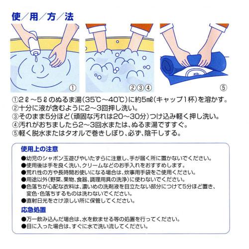 SK Silk Laundry Detergent for Home Use, 200ml