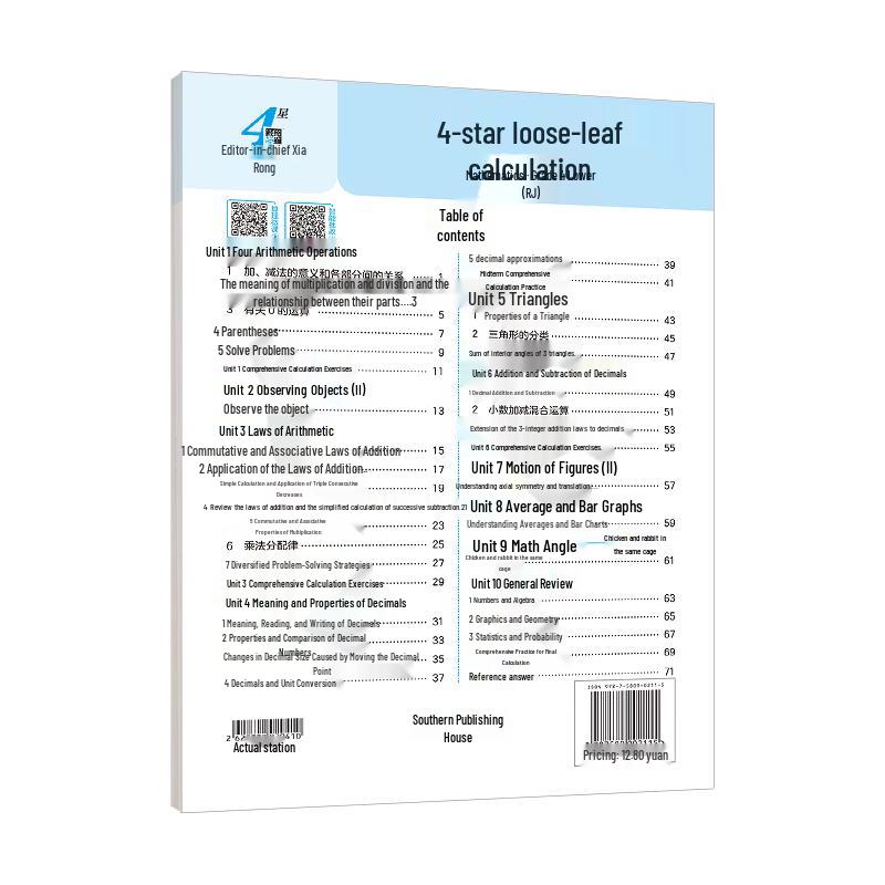 2026 Spring Xueba Primary School Educational Series 4-Star Loose-Leaf Calculation | Math PEP