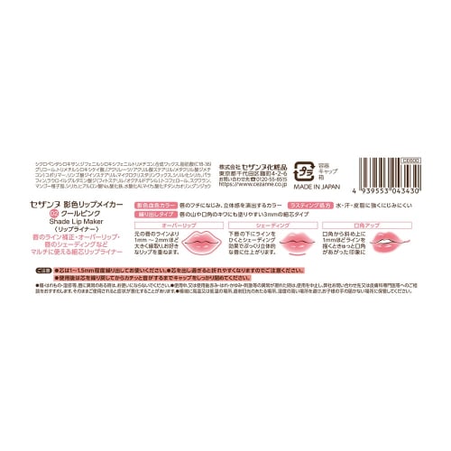 CEZANNE Shadow Lip Maker 02 Cool Pink 0.25g Lip Liner Small Face Makeup