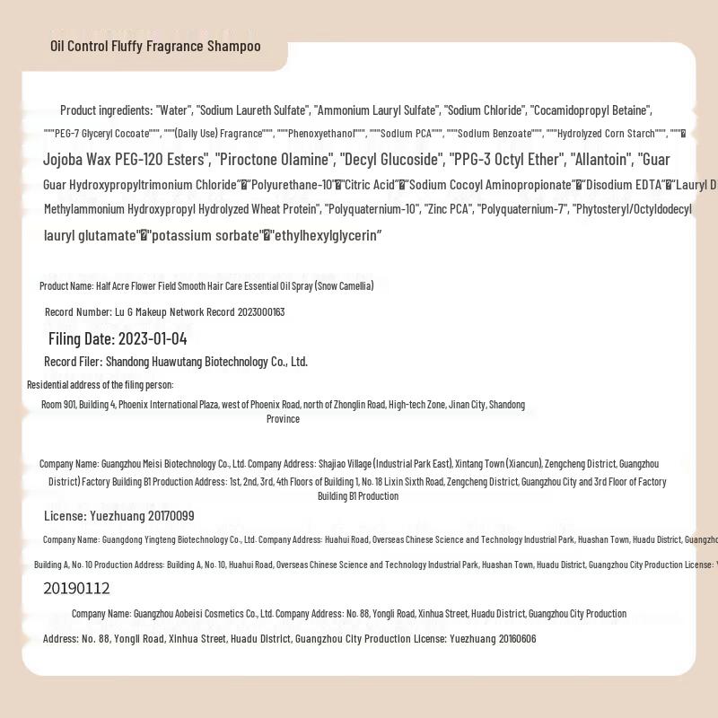 Ban Mu Hua Tian Refreshing Anti-Dandruff Fragrant Shampoo