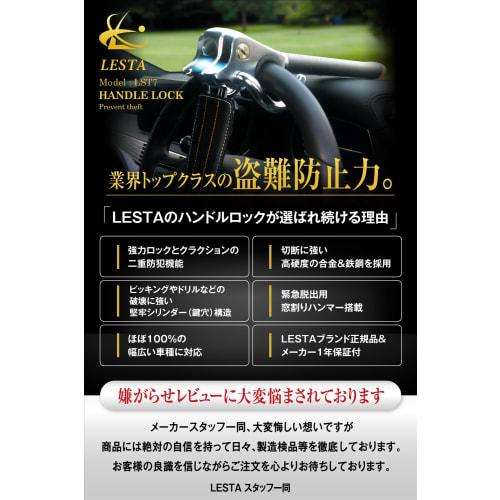 LESTA Handle Lock Steering Lock Anti-Theft Car Relay Attack Prevention