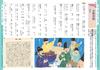 Obunsha Illustrated Complete Translation of the Ancient Japanese Dictionary