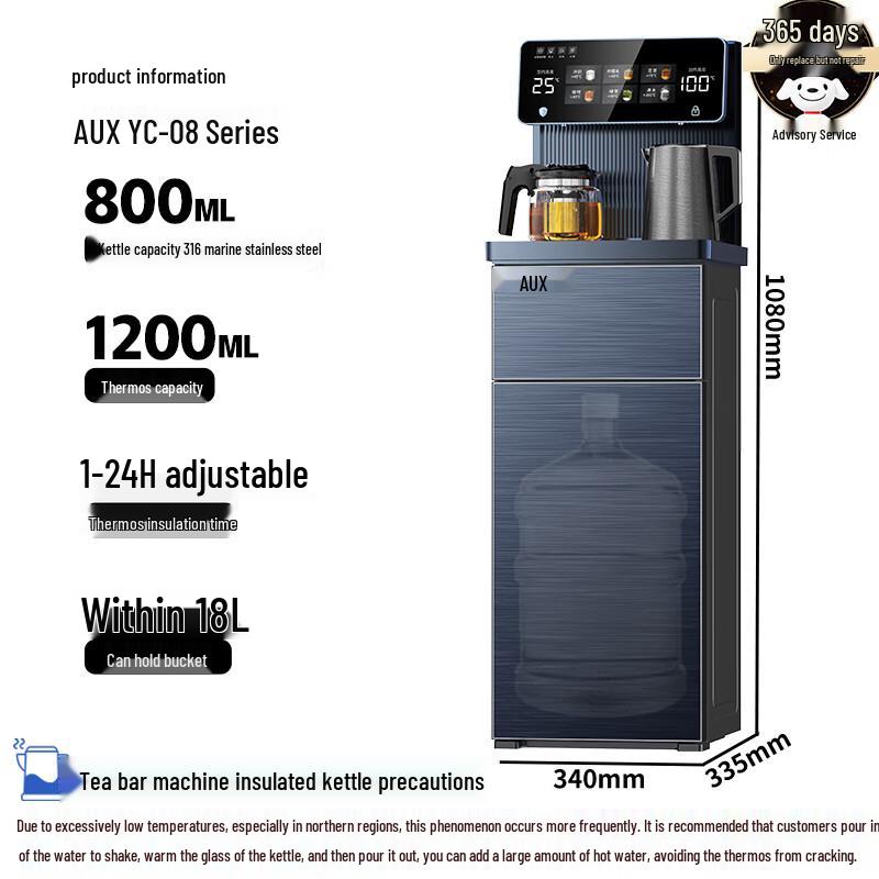 AUX YC-08 Smart Multi-Temperature Tea Bar Machine