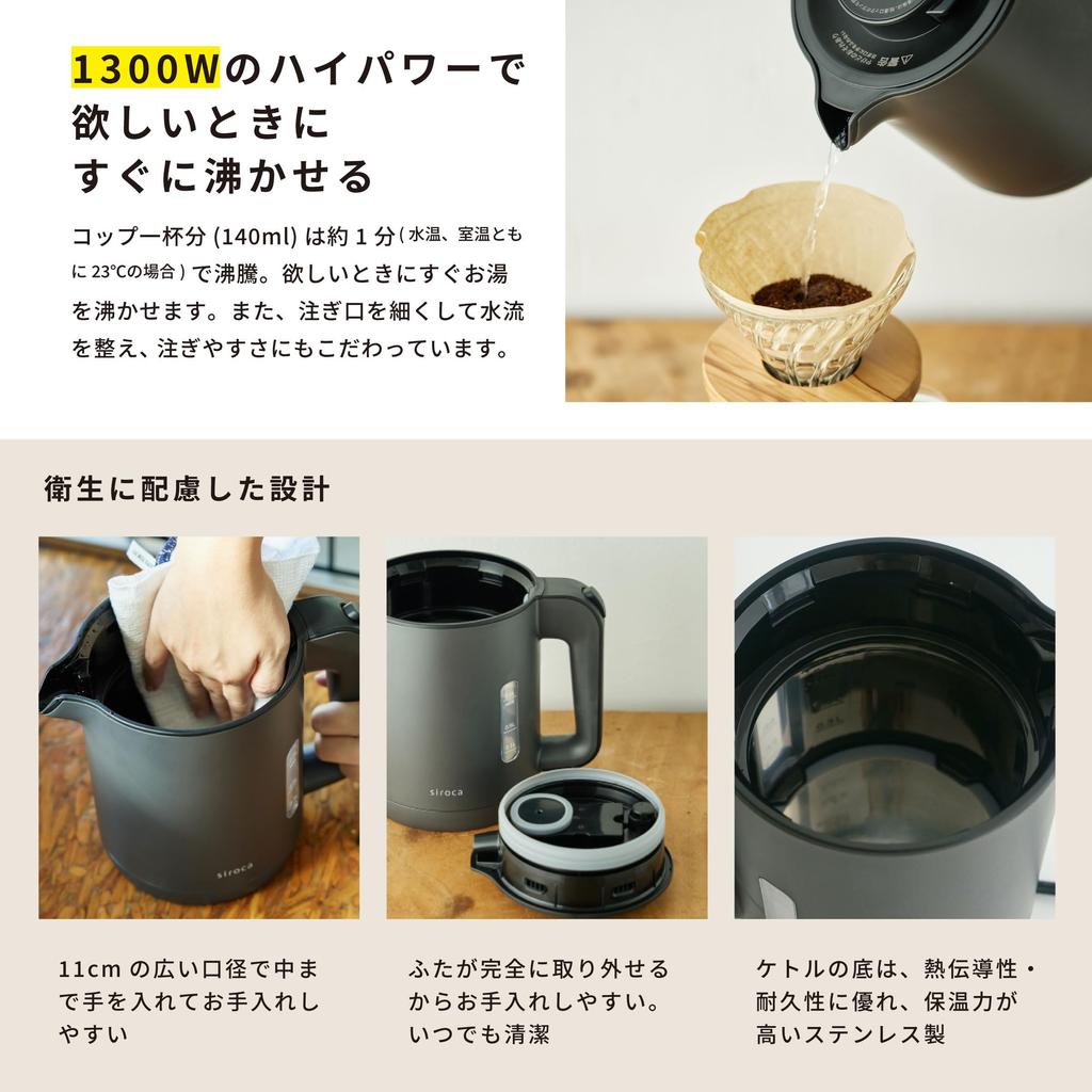 Siroca Electric Kettle Saving Black [Mini Pot/Electric Pot/0.8L/1300W/High Power/Steam Function/Safe Design/Removable Lid/Stylish/Gift/Present]