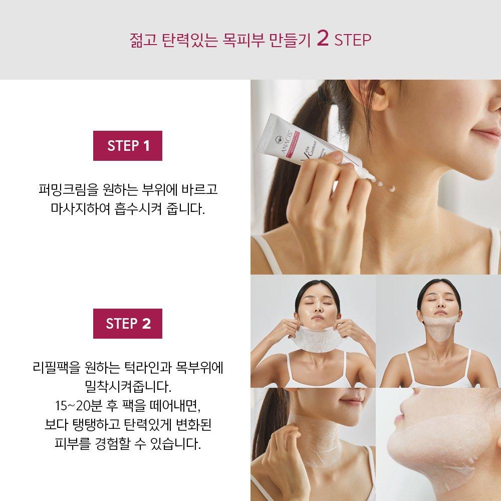 ANACIS Belmumchan La Contour Neck Wrinkle Pack Neck Wrinkle Patch 4 Sets of Neck Mask Packs + 1 Lifting Pack (+ 2 7g Firming Cream)