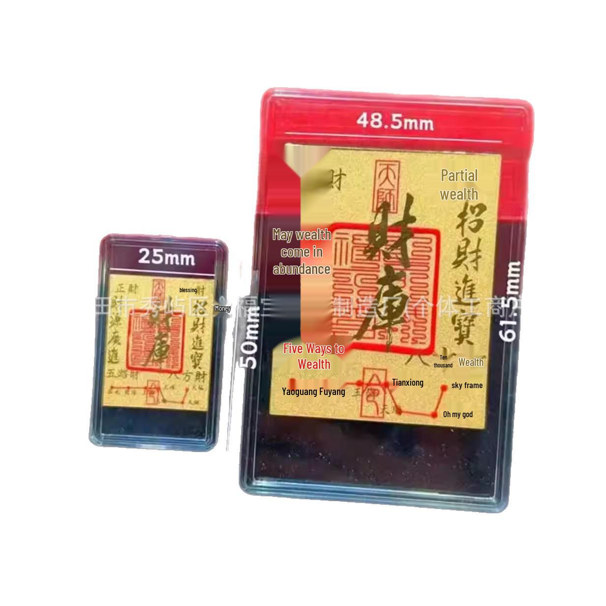 999 Pure Gold Wealth Mobile Sticker: Year of the Horse Good Luck & Smooth Start Gift Momentum [Small]
