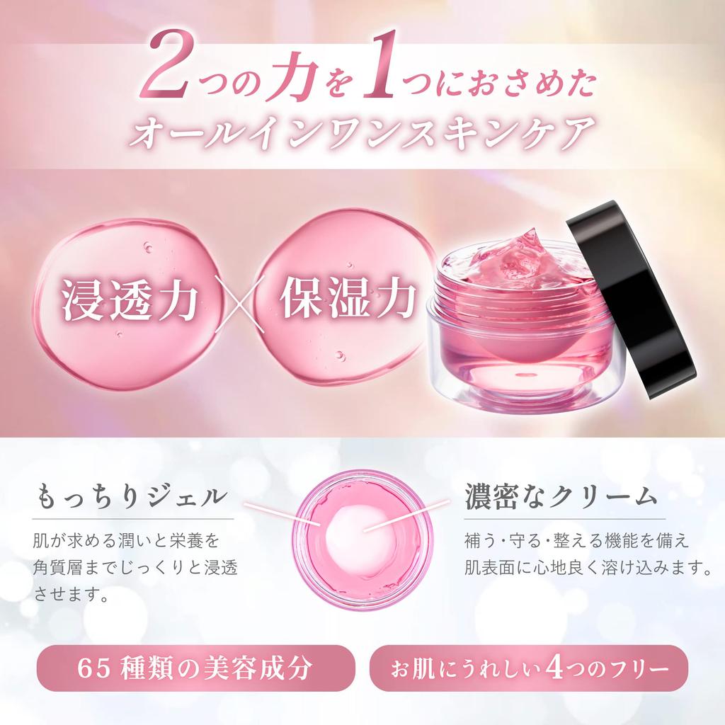 Charune Cosmetics Double Gel Cream for 6 and Makeup 60g X 1 Popular Birthday Gift for Women All-in-One Women, Functions Toner, Serum, Emulsion, Mask,