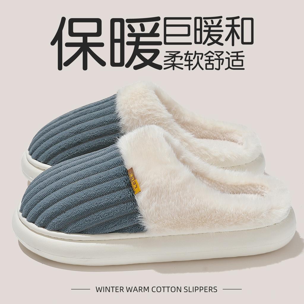 Cotton slippers household winter thickened plush warm home indoor couple non-slip slippers winter cotton mop comfortable