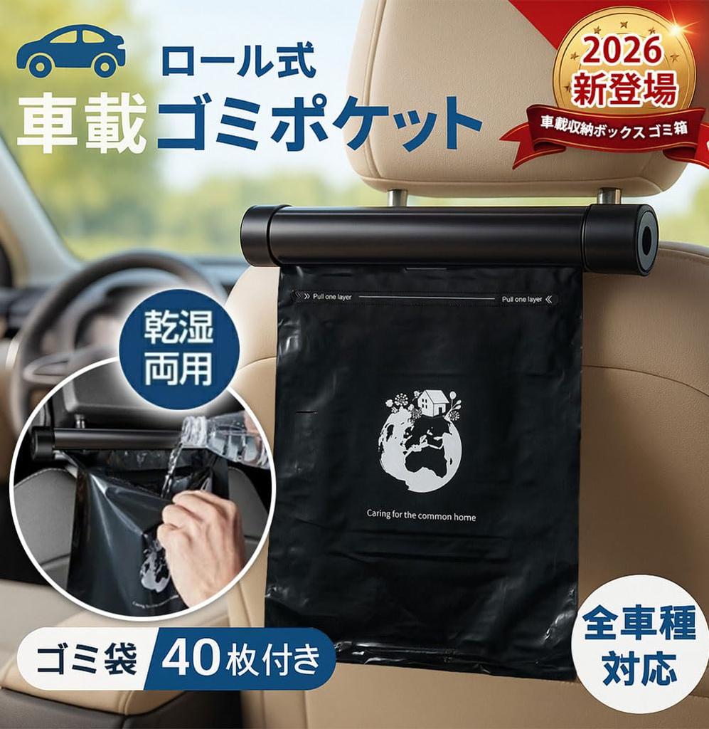 Car Trash Roll Type Concealable Replacement Bags No Tools Compatible with All Car Headrest Can be Used as a Rear Seat Durable and Clean and Car