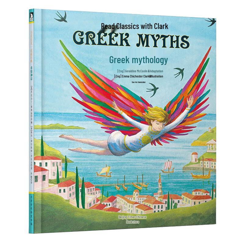 Clark s Classics: Greek Mythology