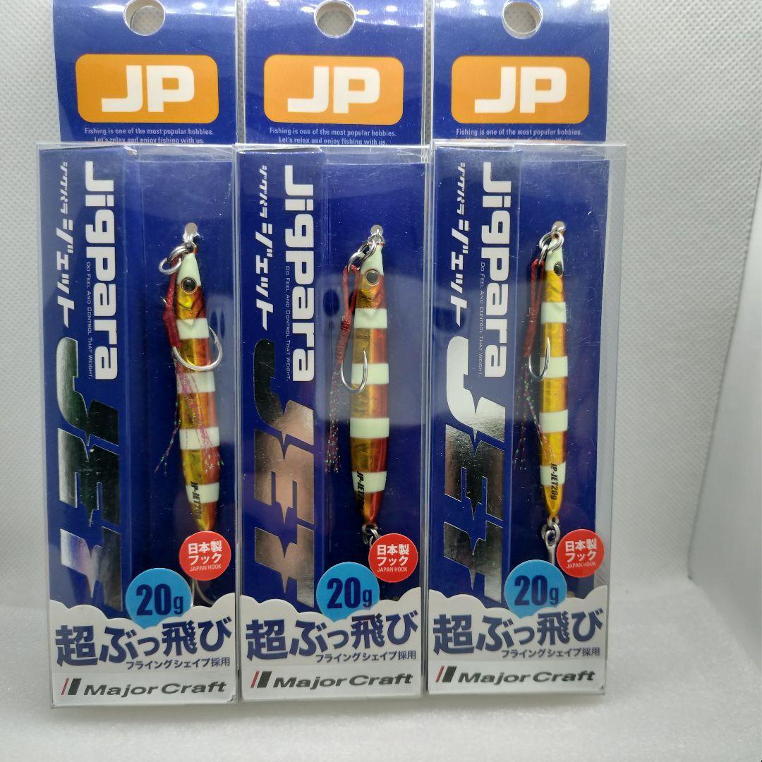 Used Major Craft Jig Parajet 20g Set of 3