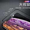 Suitable for Iphone17 High Aluminum Large Arc Full Screen Mobile Phone Film Apple 12PRO 13 Silk Screen Full Glue Tempered Film