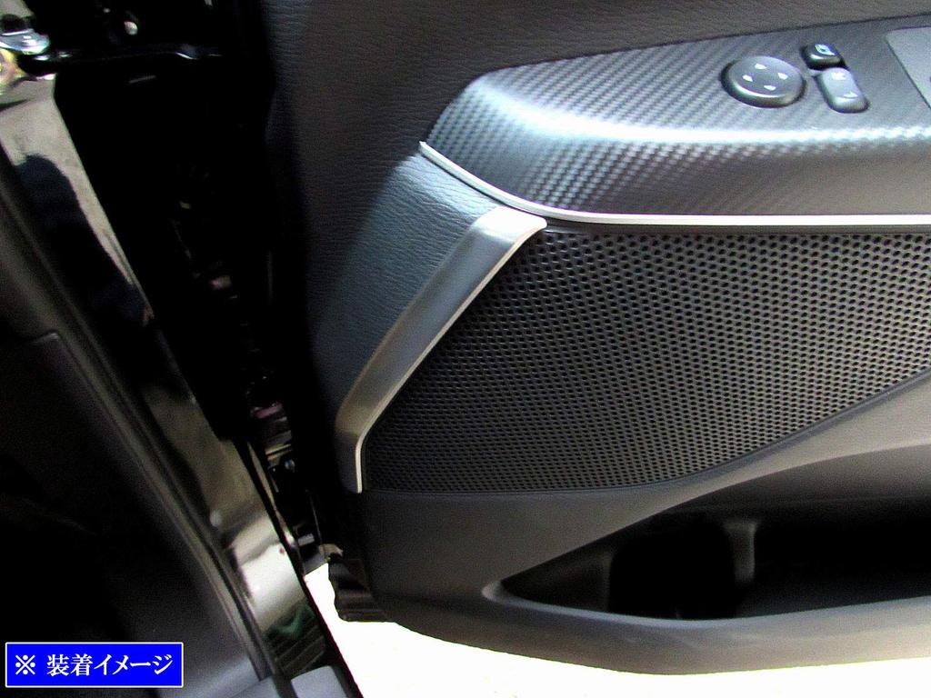 BRIGHTZ Stainless Steel Front Door Speaker Moulds (2-Piece, Satin Silver) for Delica D:5 CV1W [SPEAKER-043] CV1 CV D5 Diesel (Part Number: 37519)