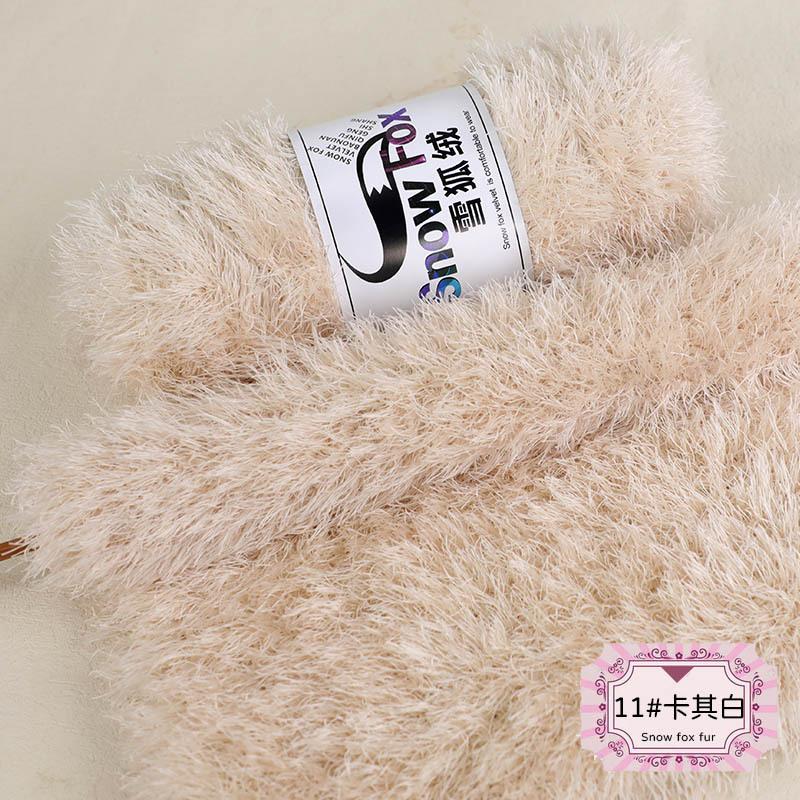 1Pcs 100g Snow Fox Fluff Thread Ball Three Strands Long Fluff Thread Wind Down Crystal Fluff Hand Knitted DIY Hat Blanket Scarf