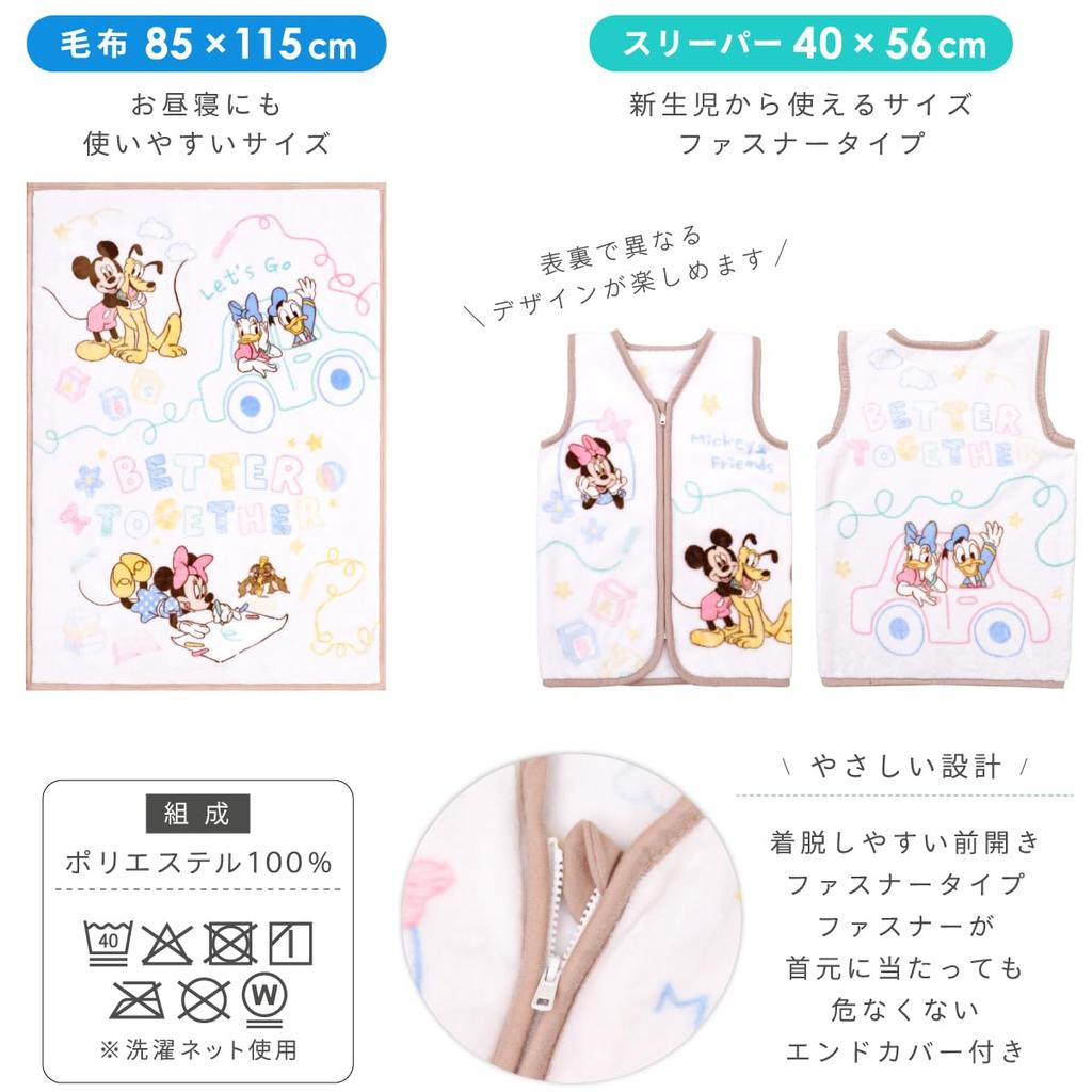 Un Doudou Fluffy Blanket + Sleeper Set (2-Piece Set) Disney Mickey & Friends New Meyer Warm Fluffy Blanket NZ2002-2203-MK