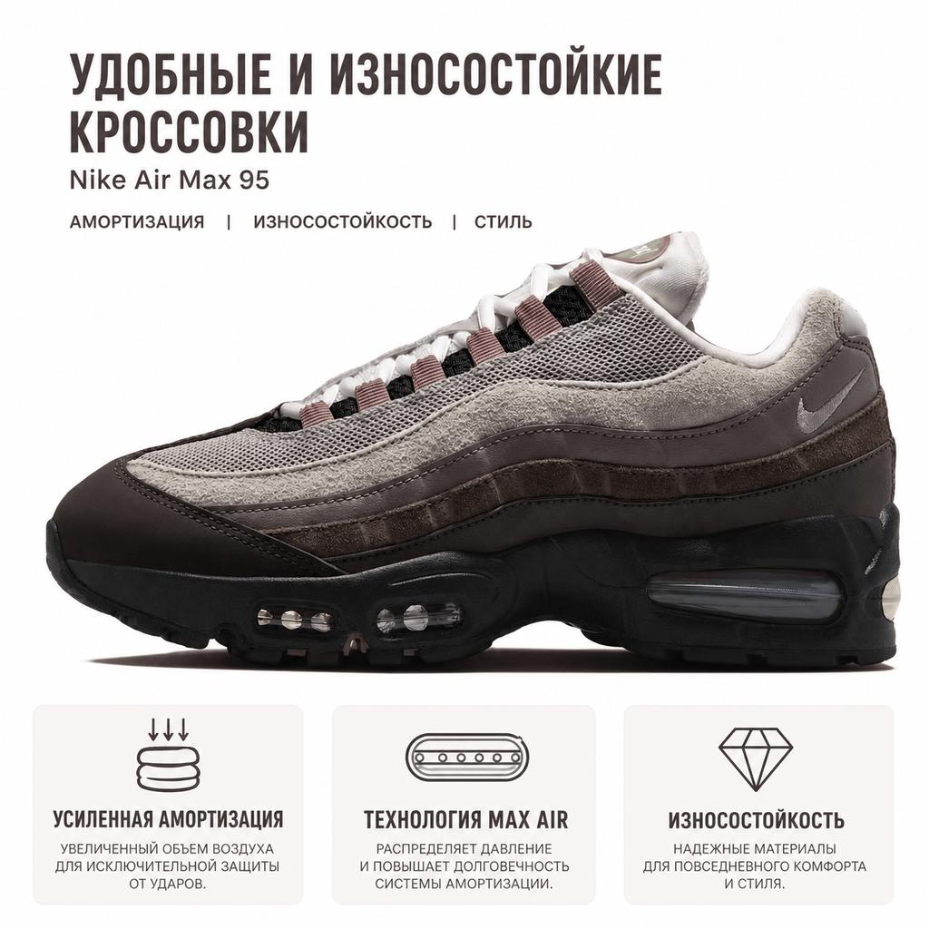 Nike  Air Max 95 OG Velvet Brown Women Sneakers Pearl-Grey Baroque-Brown Orewood-Brown IB6396-200