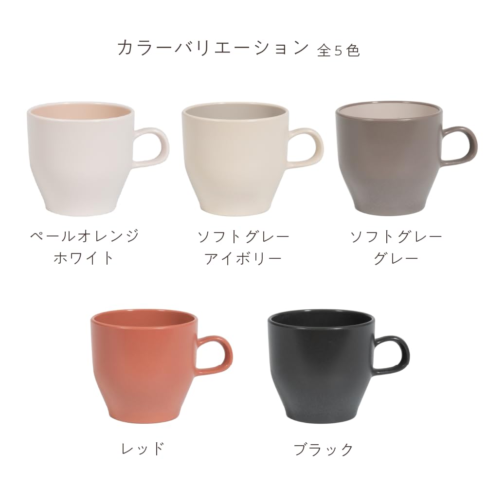 IJ (IJ) Unbreakable Small Mug, Microwave and Dishwasher Safe, 180ml, Coffee MugTea Cup, Made In Japan, Easy To Use, Perfect for Home Parties, Outdoor