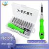 32-in-1 Large Magnetic Telescopic Screwdriver Set for Mobile & Computer Repair