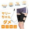 HANSHUMY Electric Thigh Beauty EMS Muscle Electric Thigh Thigh Thigh Improves Slimmer Longer Easy To Put On and Take 10 150 Belt Supporter Belt,