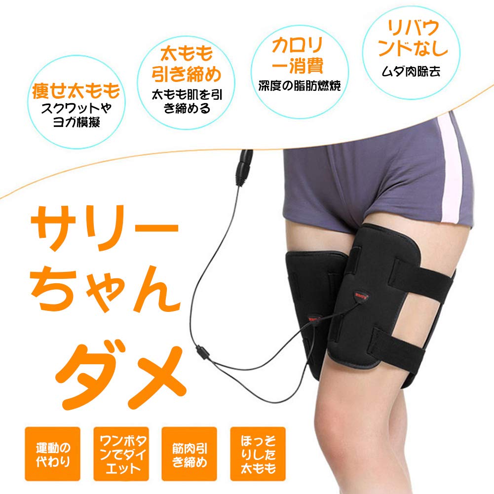 HANSHUMY Electric Thigh Beauty EMS Muscle Electric Thigh Thigh Thigh Improves Slimmer Longer Easy To Put On and Take 10 150 Belt Supporter Belt,