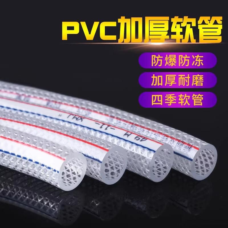 PVC Fiber Reinforced Water Hose