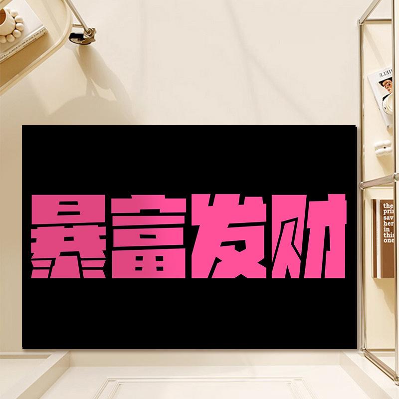 Interessante Tekst Mat De Deur Slijtvaste Mat Creatief Absorberend Tapijt Vuil en Antislip Deurmat