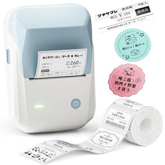 NIIMBOT B1 Label Maker Writer Smartphone Compatible Multifunction Printer 20-50mm Bluetooth Connection Blue White