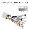 KONPON Audio Wire Harness (14P) Compatible with Mitsubishi Car Audio Wire Harness and easy to install
