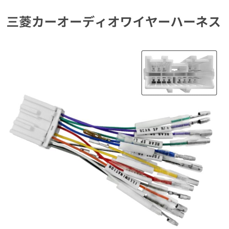 KONPON Audio Wire Harness (14P) Compatible with Mitsubishi Car Audio Wire Harness and easy to install