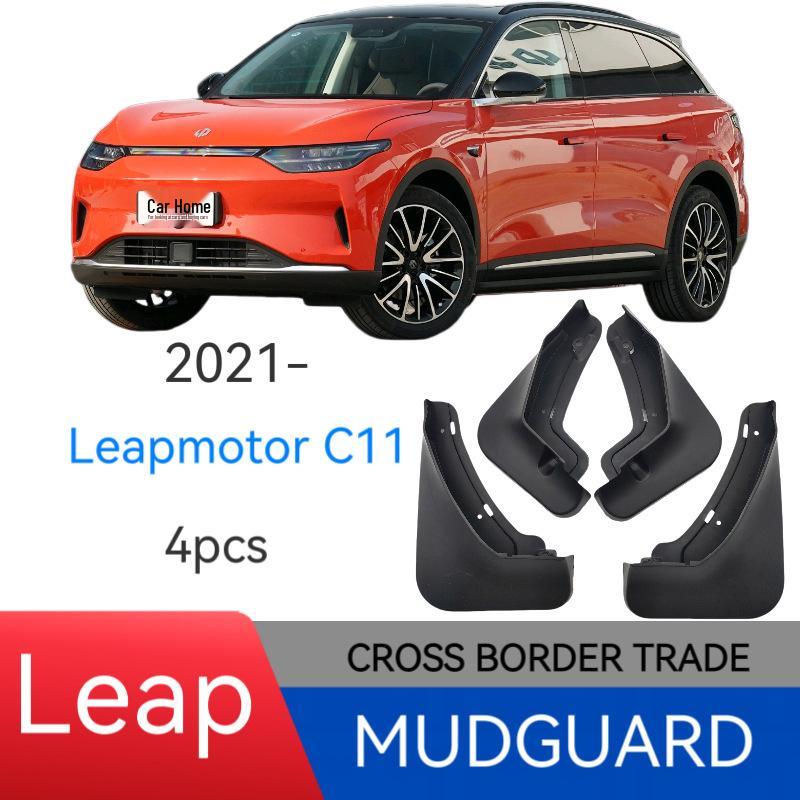 Leapmotor C11 Reifen-Schmutzfänger für grenzüberschreitenden Verkauf