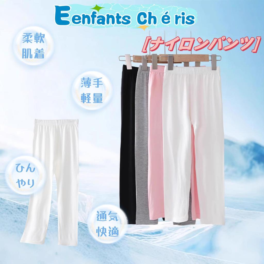 Length Length Long Thin Plain Long Slim with Gray and Size 140 [Children's Clothing] Girls' Nine-Tenths Pants, Nine-Tenths Leggings, Pants, Nylon,